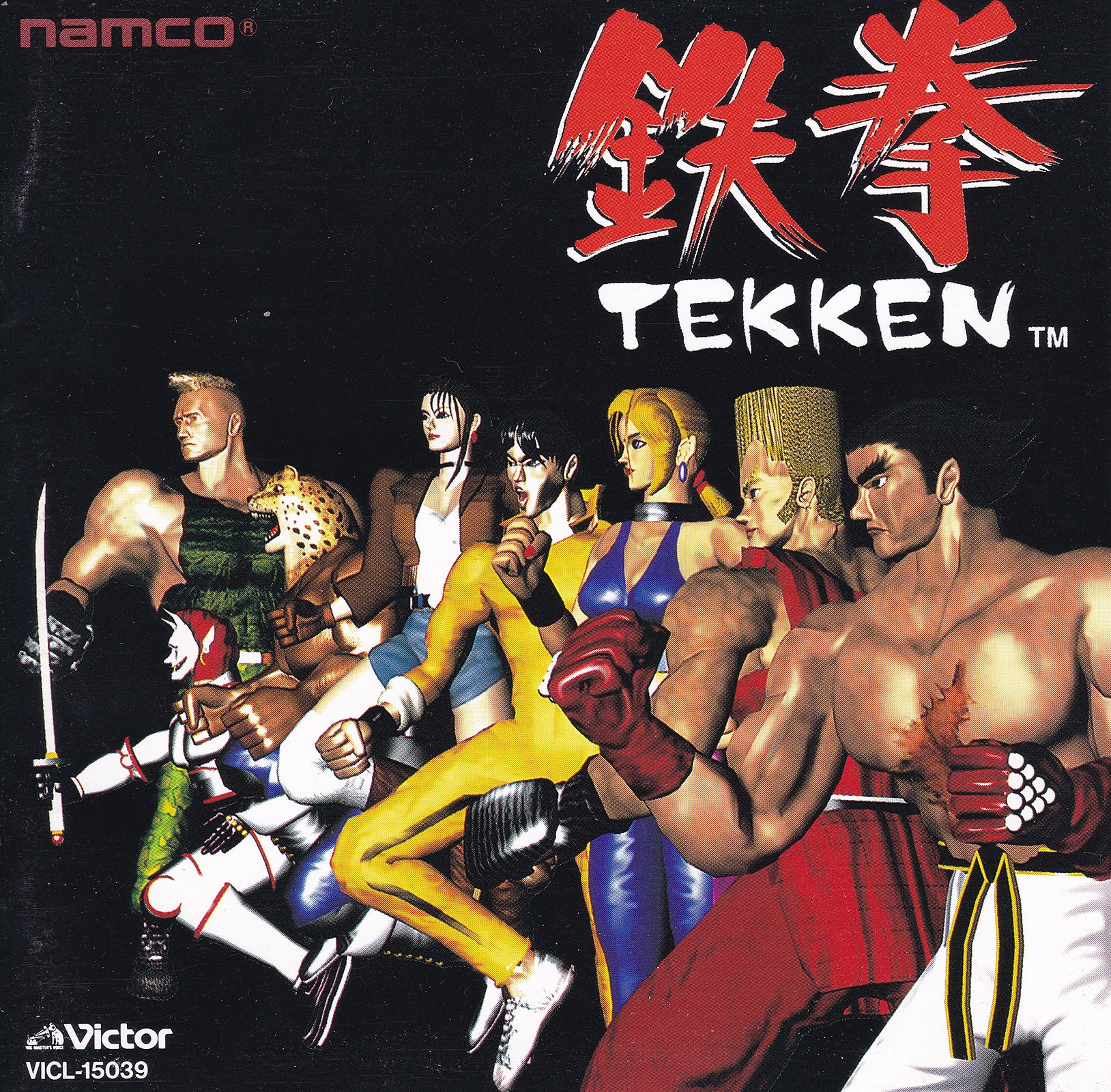Namco Game Sound Express VOL.17 Tekken (1995) MP3 - Download